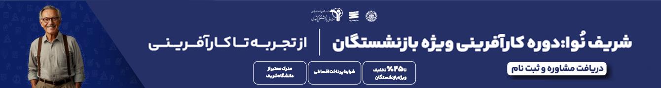 شریف نوا
